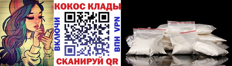 Cocaine VHQ  закладка  Ясногорск 