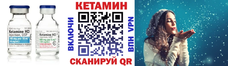 КЕТАМИН ketamine Ясногорск