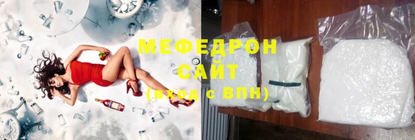 мефедрон Гусиноозёрск