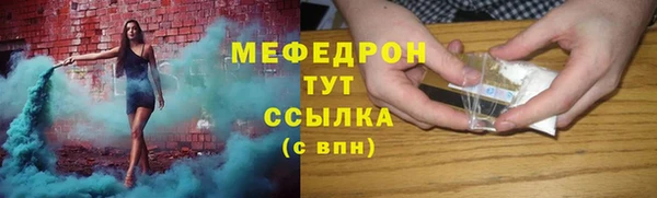 мефедрон Гусиноозёрск