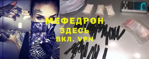 мефедрон Гусиноозёрск