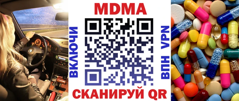 МДМА Molly  Ясногорск 