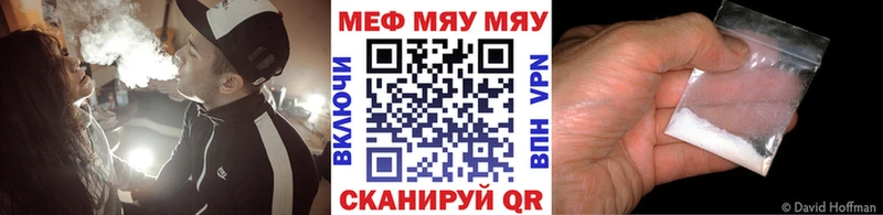 Мефедрон VHQ наркошоп сайты даркнета клад Ясногорск