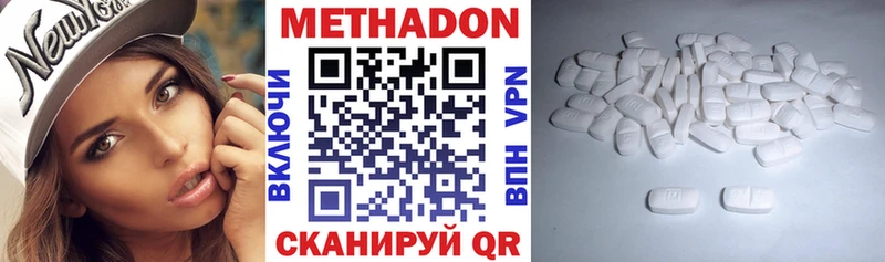 Метадон белоснежный  Ясногорск 